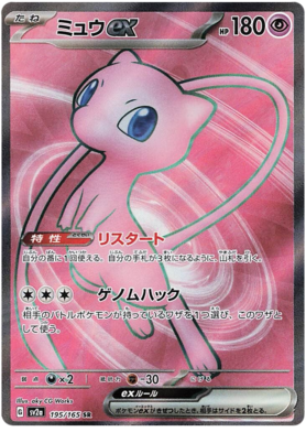 x1 SOBRE - Pokémon 151 Booster Pack [KR] SV2A