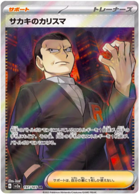 x1 SOBRE - Pokémon 151 Booster Pack [KR] SV2A