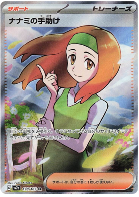 x1 SOBRE - Pokémon 151 Booster Pack [KR] SV2A