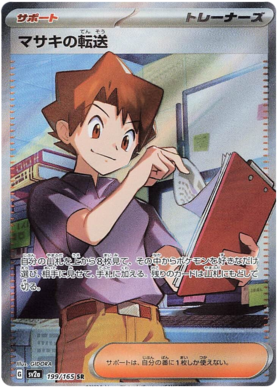 x1 SOBRE - Pokémon 151 Booster Pack [KR] SV2A
