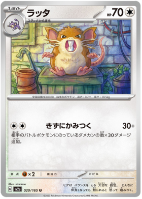 x1 SOBRE - Pokémon 151 Booster Pack [KR] SV2A