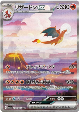 x1 SOBRE - Pokémon 151 Booster Pack [KR] SV2A