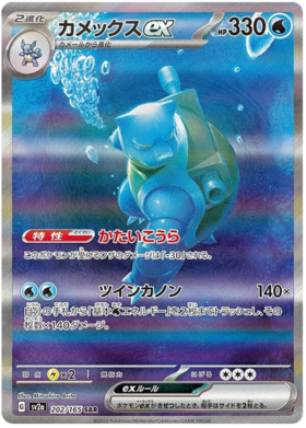 x1 SOBRE - Pokémon 151 Booster Pack [KR] SV2A