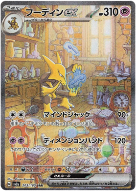 x1 SOBRE - Pokémon 151 Booster Pack [KR] SV2A