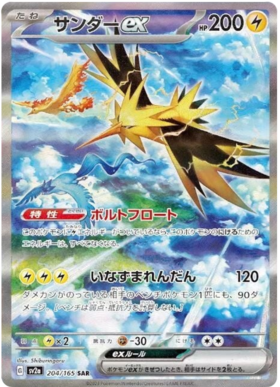x1 SOBRE - Pokémon 151 Booster Pack [KR] SV2A
