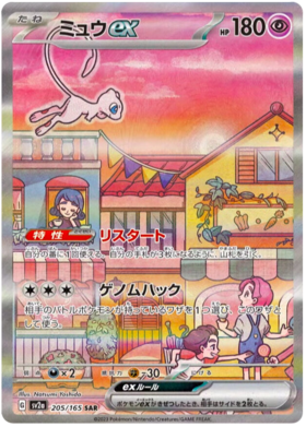 x1 SOBRE - Pokémon 151 Booster Pack [KR] SV2A