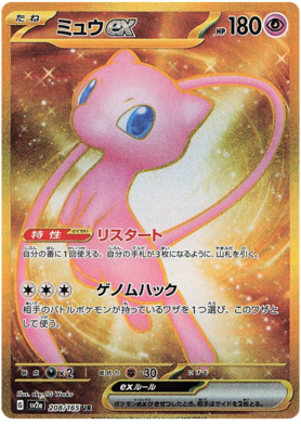 x1 SOBRE - Pokémon 151 Booster Pack [KR] SV2A