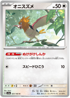 x1 SOBRE - Pokémon 151 Booster Pack [KR] SV2A