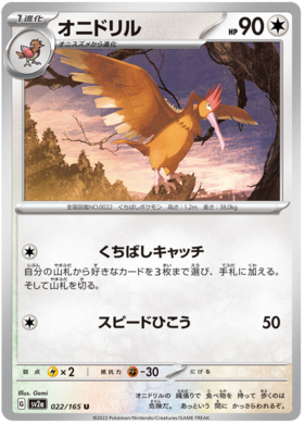 x1 SOBRE - Pokémon 151 Booster Pack [KR] SV2A