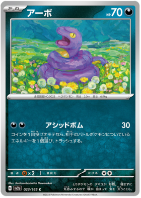 x1 SOBRE - Pokémon 151 Booster Pack [KR] SV2A
