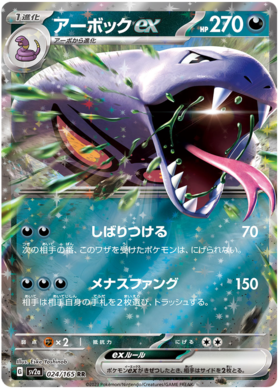 x1 SOBRE - Pokémon 151 Booster Pack [KR] SV2A