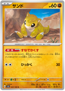 x1 SOBRE - Pokémon 151 Booster Pack [KR] SV2A