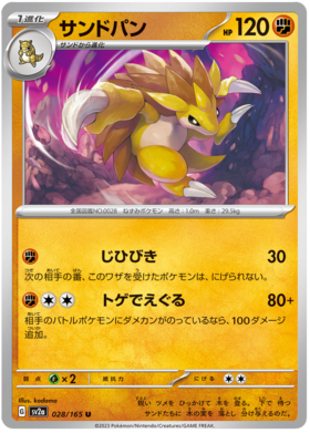 x1 SOBRE - Pokémon 151 Booster Pack [KR] SV2A