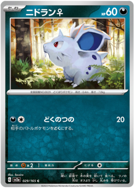 x1 SOBRE - Pokémon 151 Booster Pack [KR] SV2A