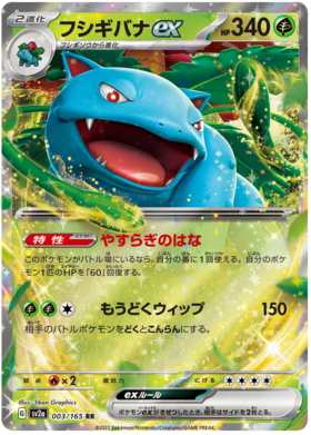 x1 SOBRE - Pokémon 151 Booster Pack [KR] SV2A