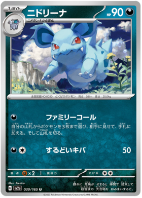 x1 SOBRE - Pokémon 151 Booster Pack [KR] SV2A