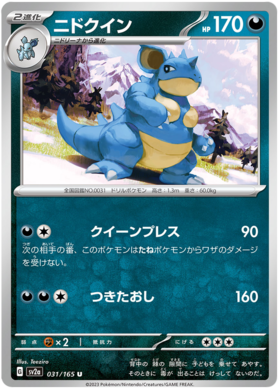 x1 SOBRE - Pokémon 151 Booster Pack [KR] SV2A