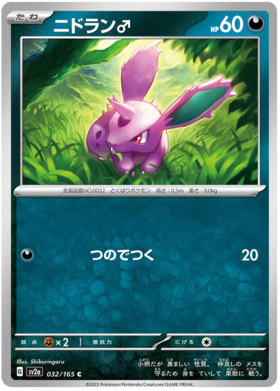 x1 SOBRE - Pokémon 151 Booster Pack [KR] SV2A