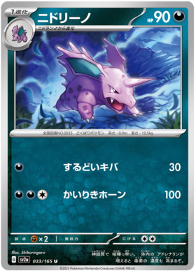 x1 SOBRE - Pokémon 151 Booster Pack [KR] SV2A