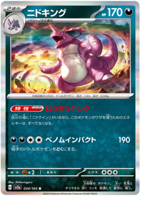 x1 SOBRE - Pokémon 151 Booster Pack [KR] SV2A
