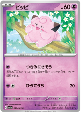 x1 SOBRE - Pokémon 151 Booster Pack [KR] SV2A