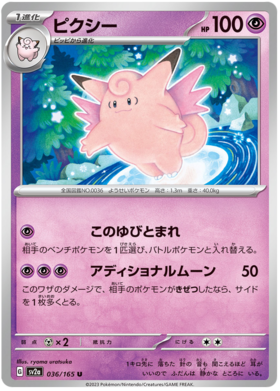 x1 SOBRE - Pokémon 151 Booster Pack [KR] SV2A