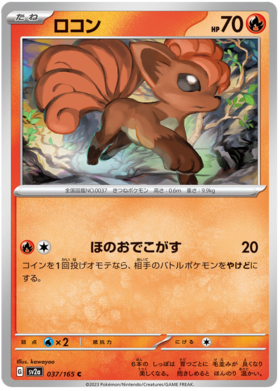 x1 SOBRE - Pokémon 151 Booster Pack [KR] SV2A