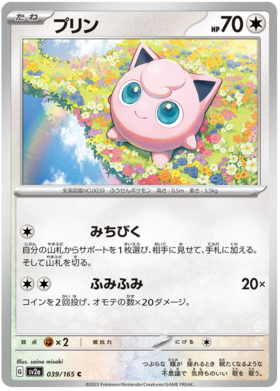x1 SOBRE - Pokémon 151 Booster Pack [KR] SV2A