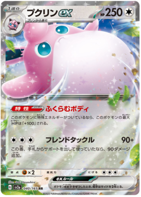 x1 SOBRE - Pokémon 151 Booster Pack [KR] SV2A