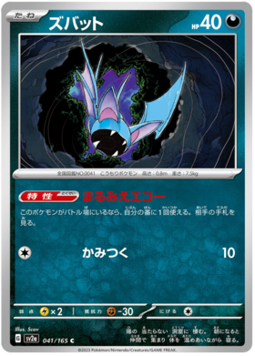 x1 SOBRE - Pokémon 151 Booster Pack [KR] SV2A