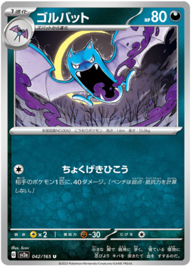 x1 SOBRE - Pokémon 151 Booster Pack [KR] SV2A