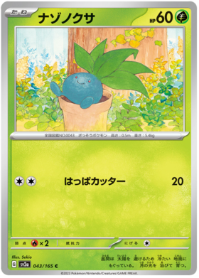 x1 SOBRE - Pokémon 151 Booster Pack [KR] SV2A
