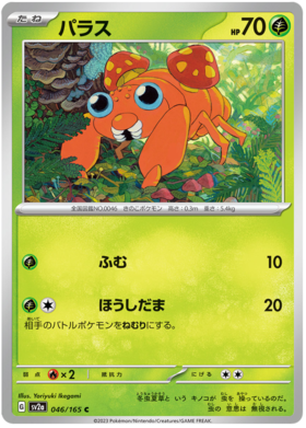 x1 SOBRE - Pokémon 151 Booster Pack [KR] SV2A