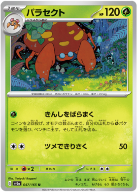 x1 SOBRE - Pokémon 151 Booster Pack [KR] SV2A