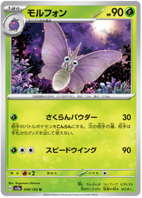 x1 SOBRE - Pokémon 151 Booster Pack [KR] SV2A