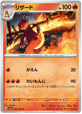 x1 SOBRE - Pokémon 151 Booster Pack [KR] SV2A