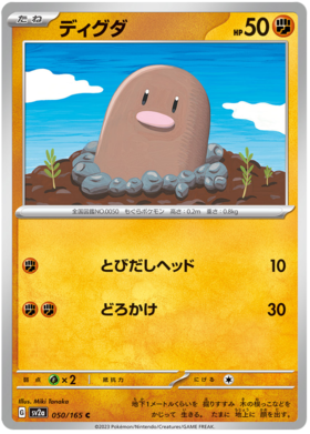 x1 SOBRE - Pokémon 151 Booster Pack [KR] SV2A