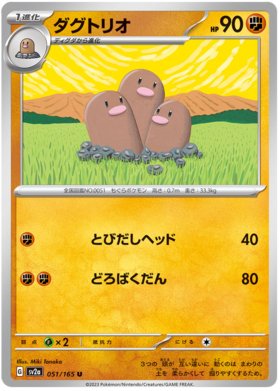 x1 SOBRE - Pokémon 151 Booster Pack [KR] SV2A