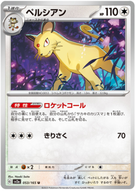 x1 SOBRE - Pokémon 151 Booster Pack [KR] SV2A