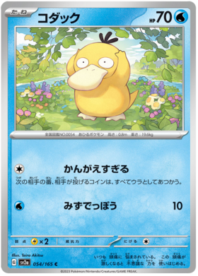 x1 SOBRE - Pokémon 151 Booster Pack [KR] SV2A