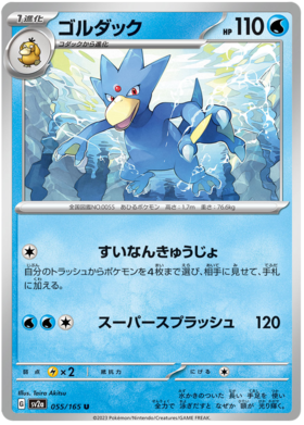 x1 SOBRE - Pokémon 151 Booster Pack [KR] SV2A