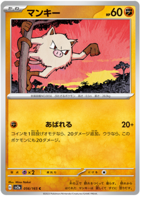 x1 SOBRE - Pokémon 151 Booster Pack [KR] SV2A