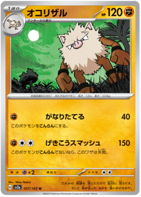 x1 SOBRE - Pokémon 151 Booster Pack [KR] SV2A