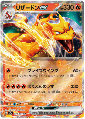 x1 SOBRE - Pokémon 151 Booster Pack [KR] SV2A