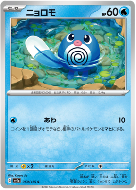 x1 SOBRE - Pokémon 151 Booster Pack [KR] SV2A