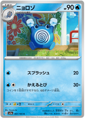 x1 SOBRE - Pokémon 151 Booster Pack [KR] SV2A