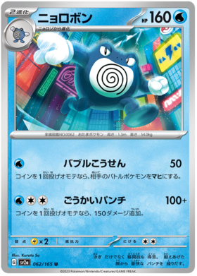 x1 SOBRE - Pokémon 151 Booster Pack [KR] SV2A
