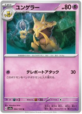 x1 SOBRE - Pokémon 151 Booster Pack [KR] SV2A