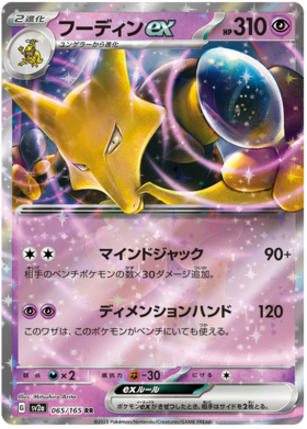 x1 SOBRE - Pokémon 151 Booster Pack [KR] SV2A