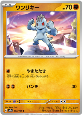 x1 SOBRE - Pokémon 151 Booster Pack [KR] SV2A